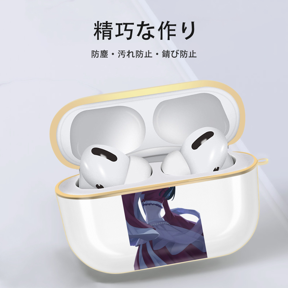 薬屋のひとりごと The Apothecary Diaries 【AirPods Pro用】ハードシェル保護ケース｜耐衝撃・防指紋・カラビナ付き商品仕様