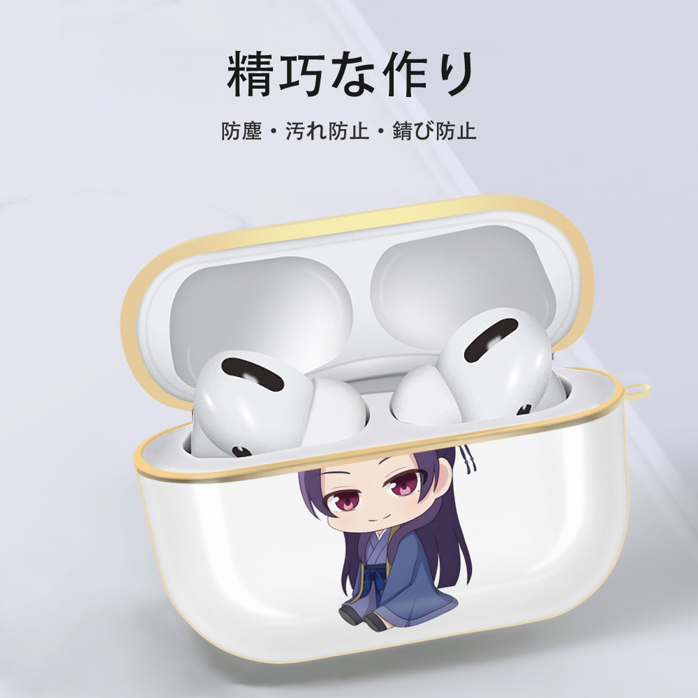 薬屋のひとりごと The Apothecary Diaries 【AirPods Pro用】ハードシェル保護ケース｜耐衝撃・防指紋・カラビナ付き商品仕様
