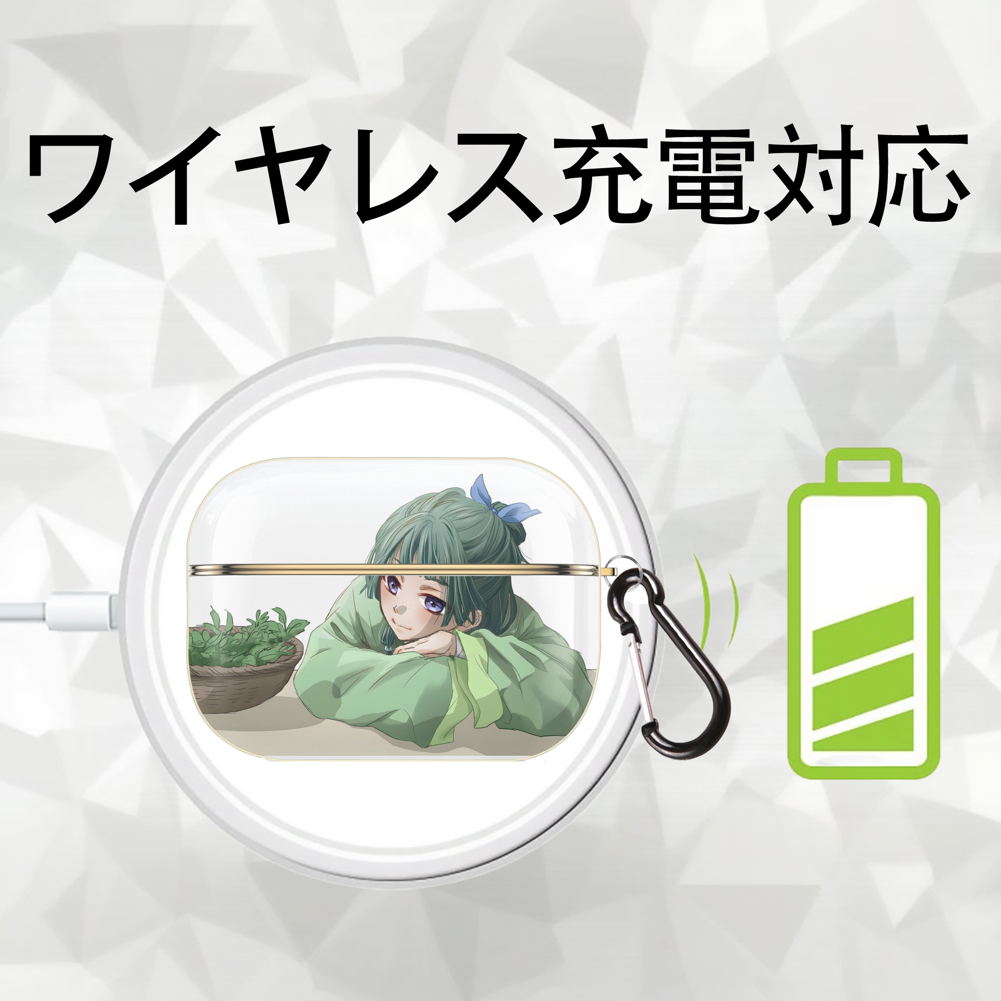 薬屋のひとりごと The Apothecary Diaries 【AirPods Pro用】ハードシェル保護ケース｜耐衝撃・防指紋・カラビナ付き商品仕様