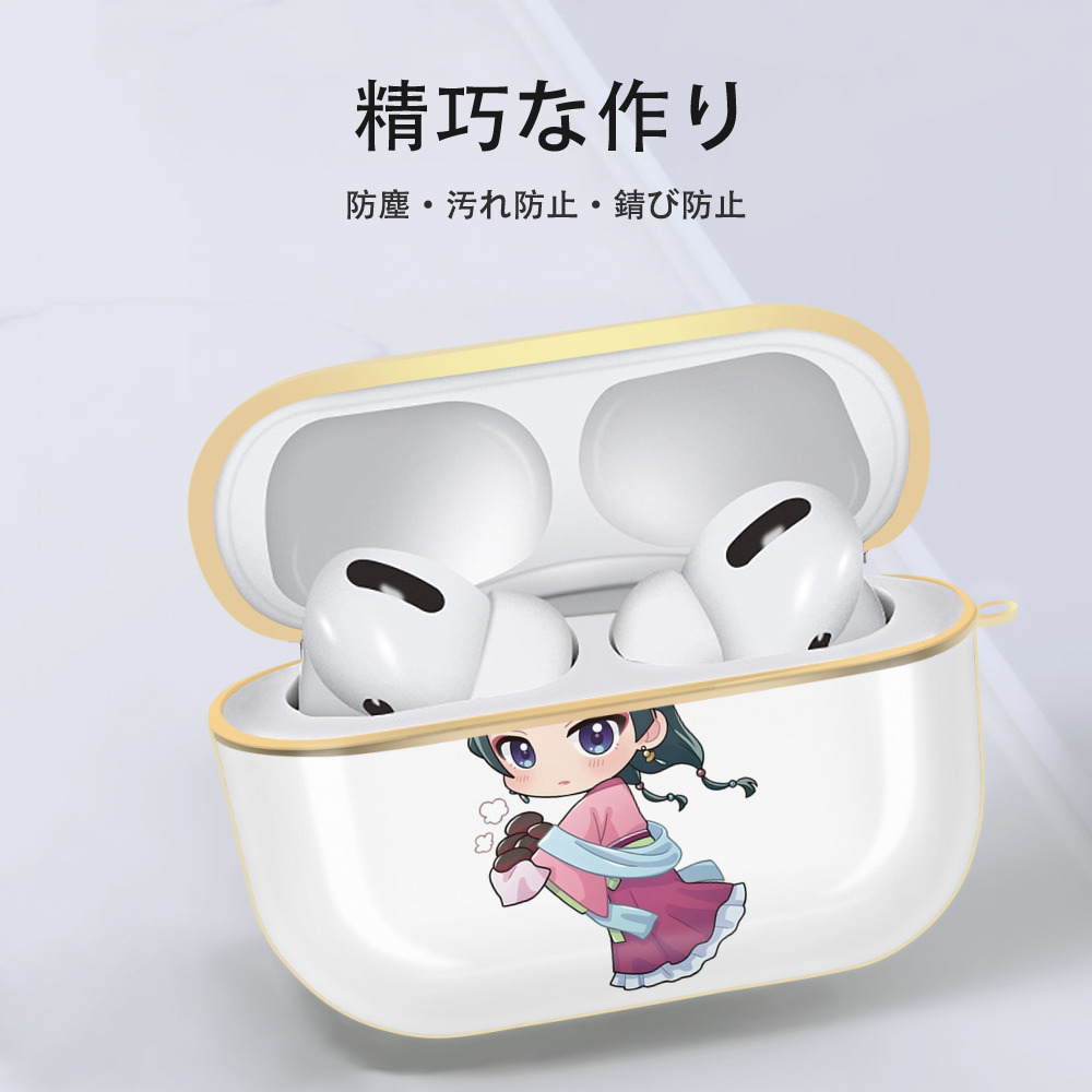 薬屋のひとりごと The Apothecary Diaries 【AirPods Pro用】ハードシェル保護ケース｜耐衝撃・防指紋・カラビナ付き商品仕様