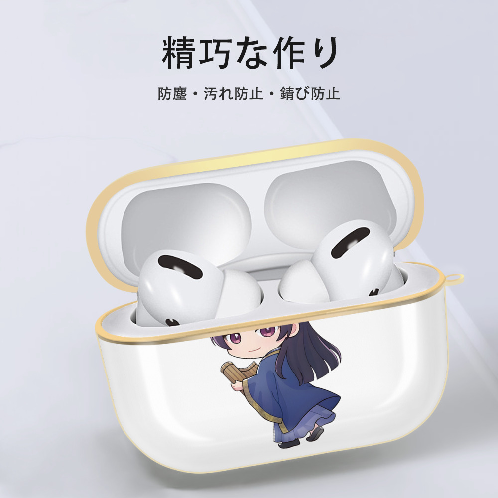 薬屋のひとりごと The Apothecary Diaries 【AirPods Pro用】ハードシェル保護ケース｜耐衝撃・防指紋・カラビナ付き商品仕様