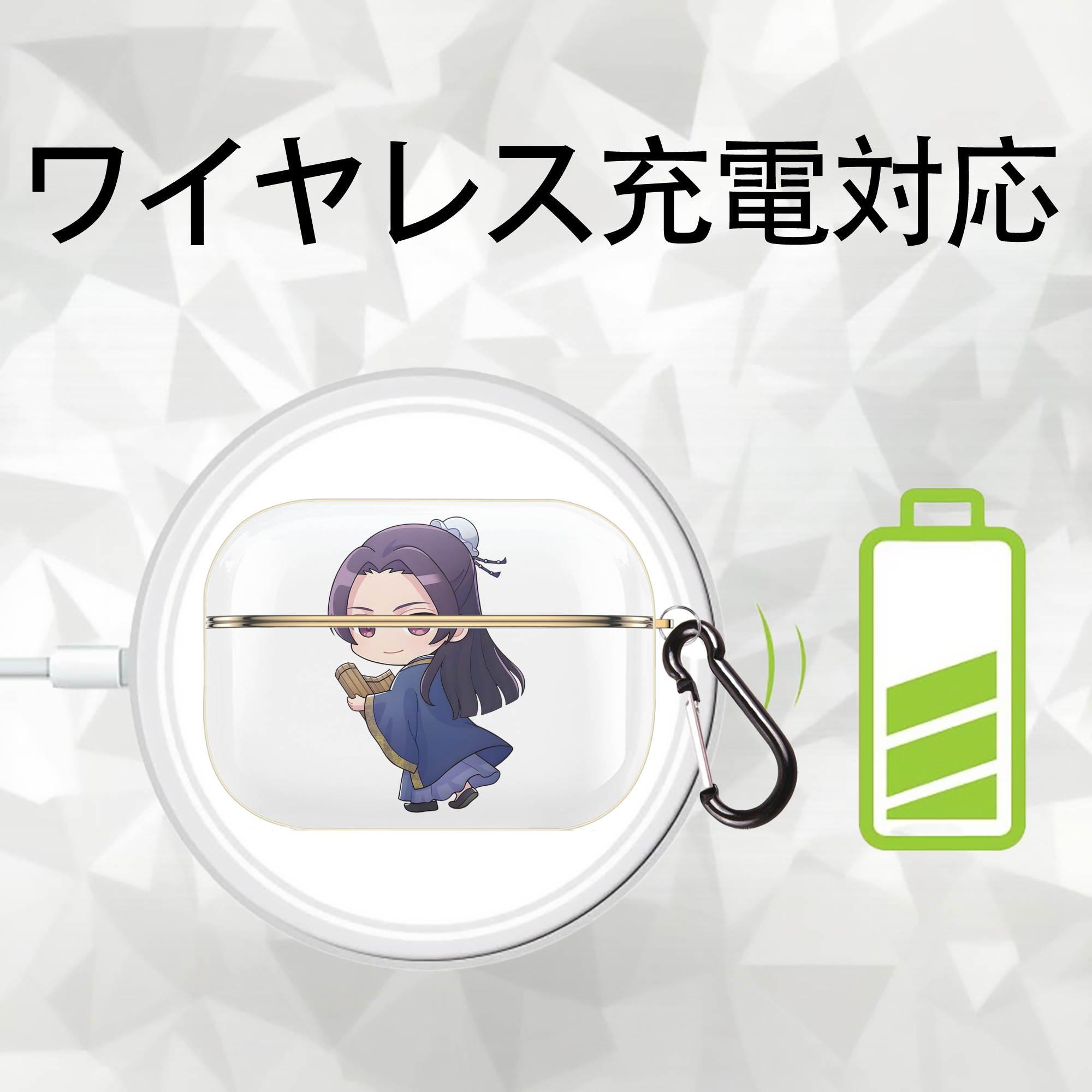 薬屋のひとりごと The Apothecary Diaries 【AirPods Pro用】ハードシェル保護ケース｜耐衝撃・防指紋・カラビナ付き商品仕様