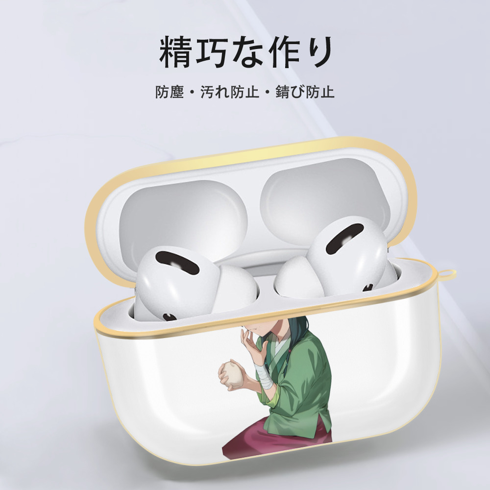薬屋のひとりごと The Apothecary Diaries 【AirPods Pro用】ハードシェル保護ケース｜耐衝撃・防指紋・カラビナ付き商品仕様