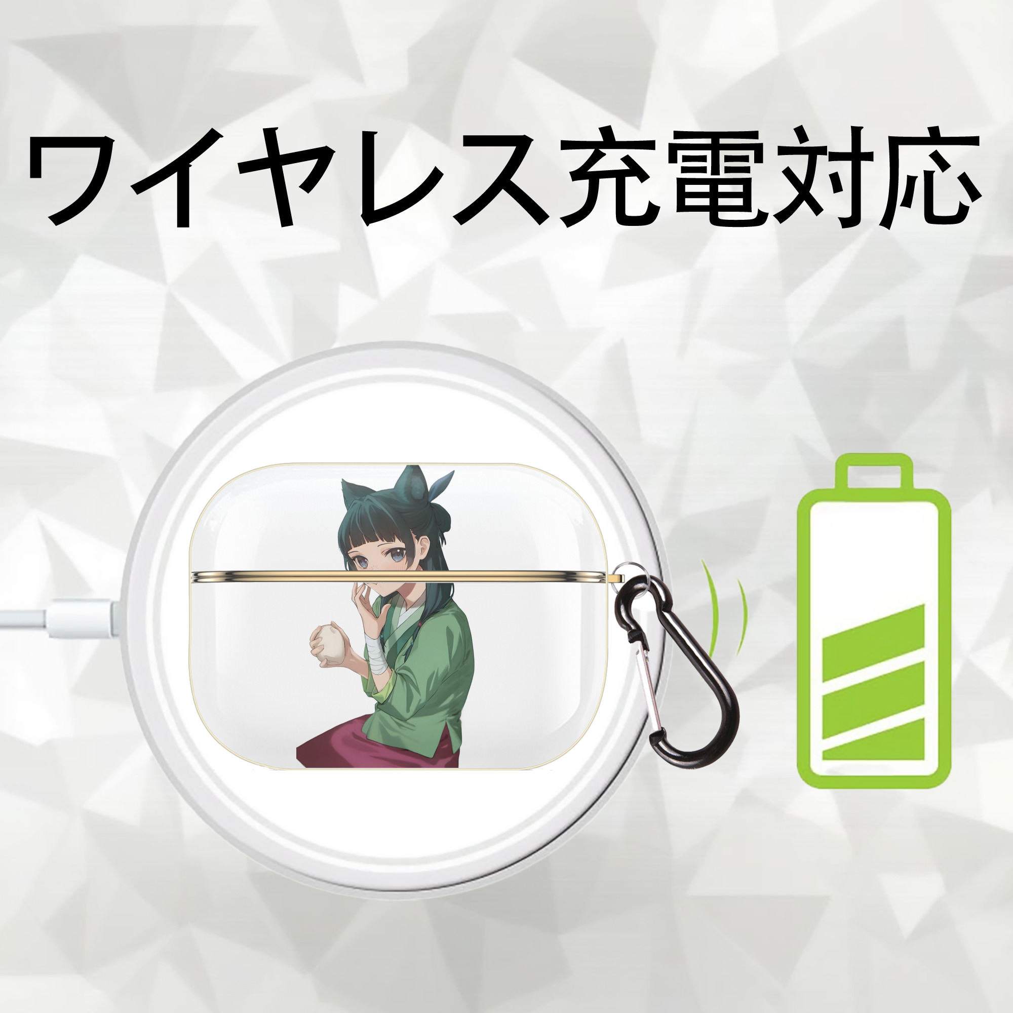 薬屋のひとりごと The Apothecary Diaries 【AirPods Pro用】ハードシェル保護ケース｜耐衝撃・防指紋・カラビナ付き商品仕様