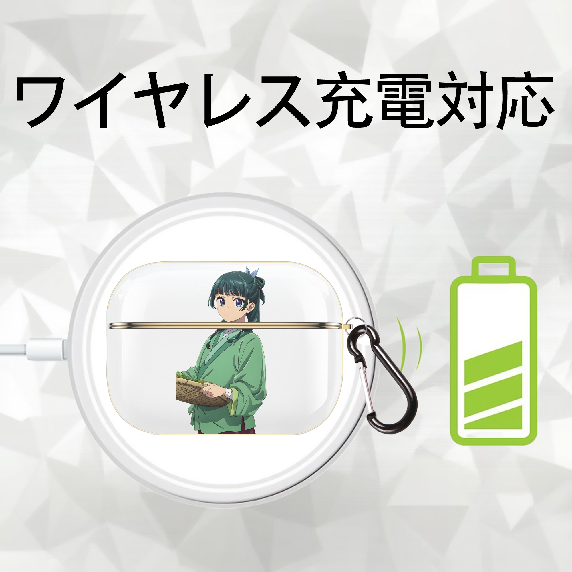 薬屋のひとりごと The Apothecary Diaries 【AirPods Pro用】ハードシェル保護ケース｜耐衝撃・防指紋・カラビナ付き商品仕様