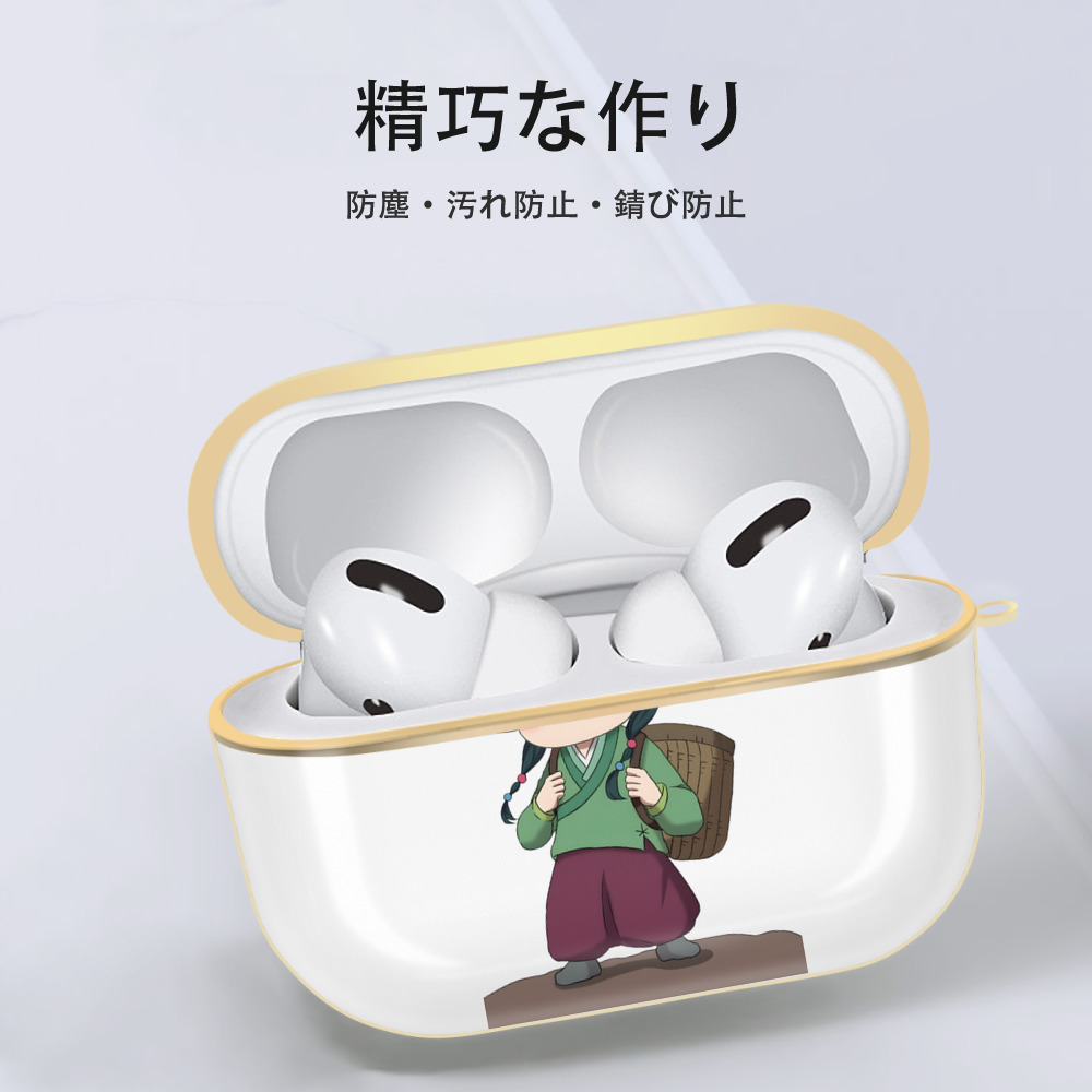 薬屋のひとりごと The Apothecary Diaries 【AirPods Pro用】ハードシェル保護ケース｜耐衝撃・防指紋・カラビナ付き商品仕様