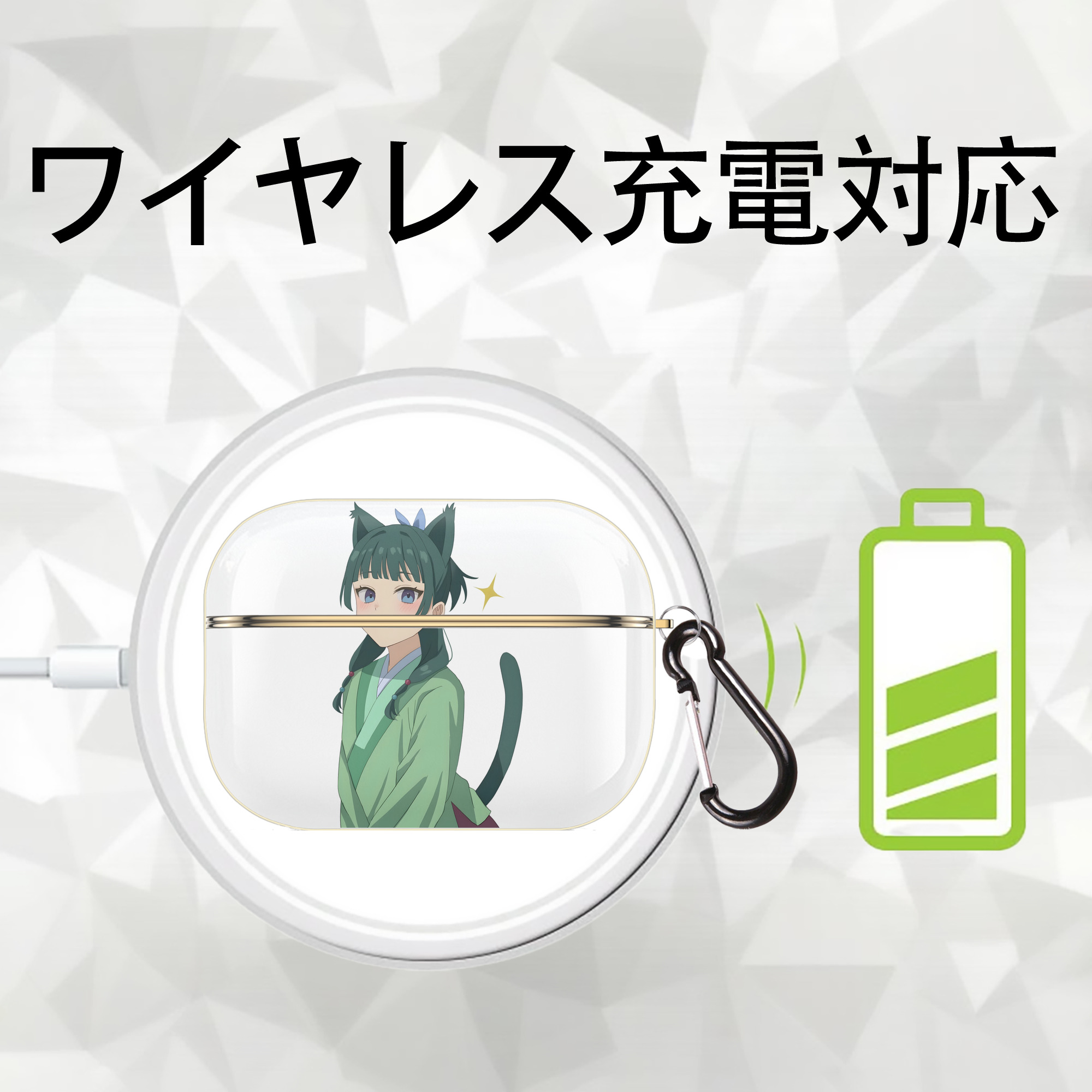 薬屋のひとりごと The Apothecary Diaries 【AirPods Pro用】ハードシェル保護ケース｜耐衝撃・防指紋・カラビナ付き商品仕様