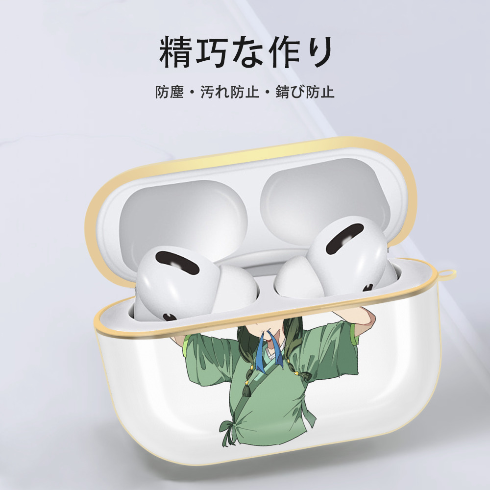 薬屋のひとりごと The Apothecary Diaries 【AirPods Pro用】ハードシェル保護ケース｜耐衝撃・防指紋・カラビナ付き商品仕様
