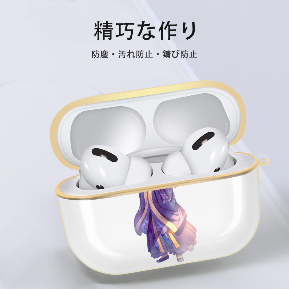 薬屋のひとりごと The Apothecary Diaries 【AirPods Pro用】ハードシェル保護ケース｜耐衝撃・防指紋・カラビナ付き商品仕様