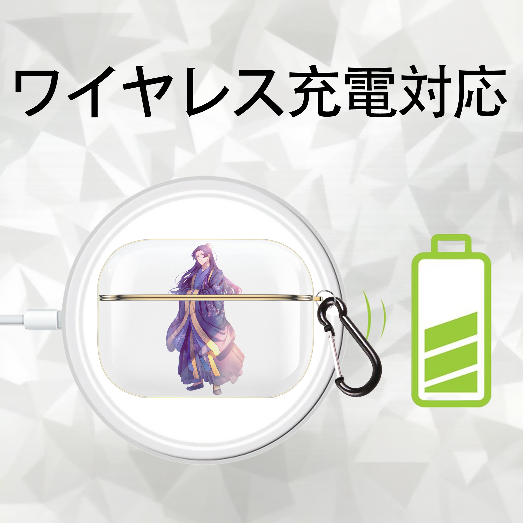 薬屋のひとりごと The Apothecary Diaries 【AirPods Pro用】ハードシェル保護ケース｜耐衝撃・防指紋・カラビナ付き商品仕様