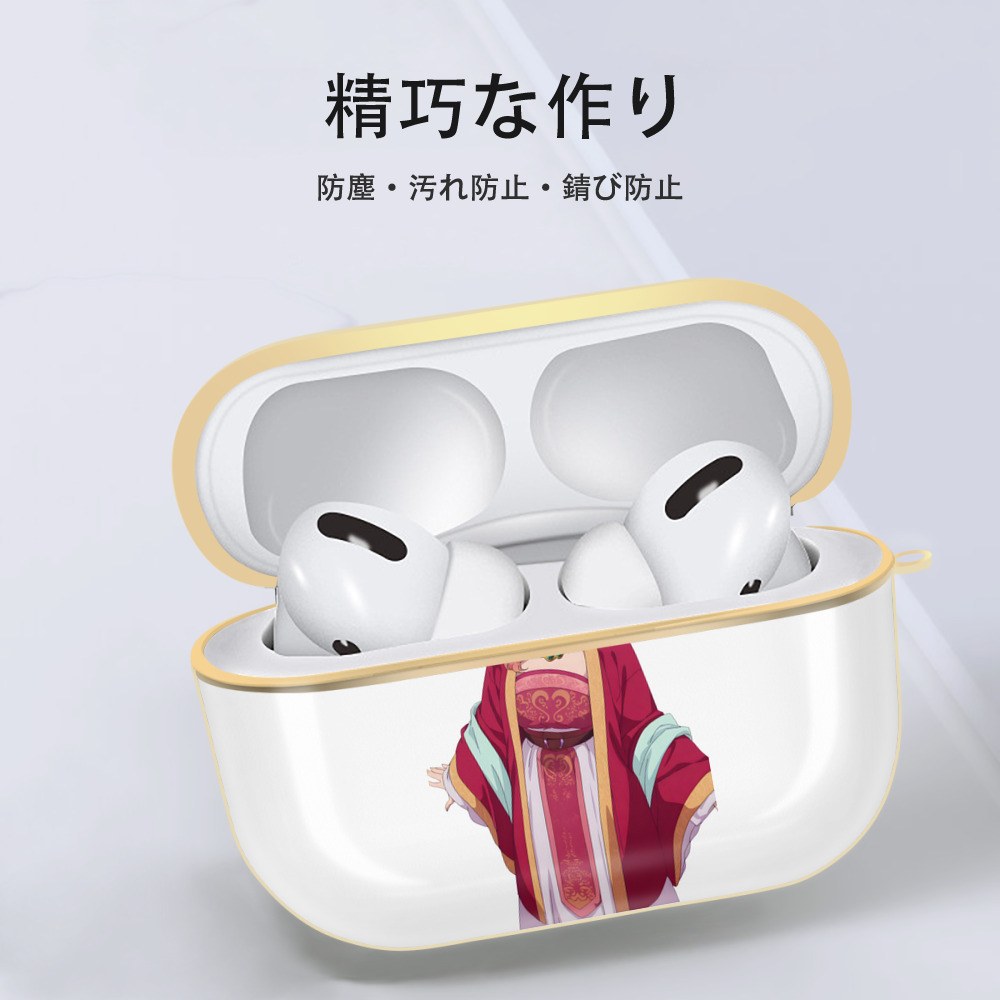 薬屋のひとりごと The Apothecary Diaries 【AirPods Pro用】ハードシェル保護ケース｜耐衝撃・防指紋・カラビナ付き商品仕様