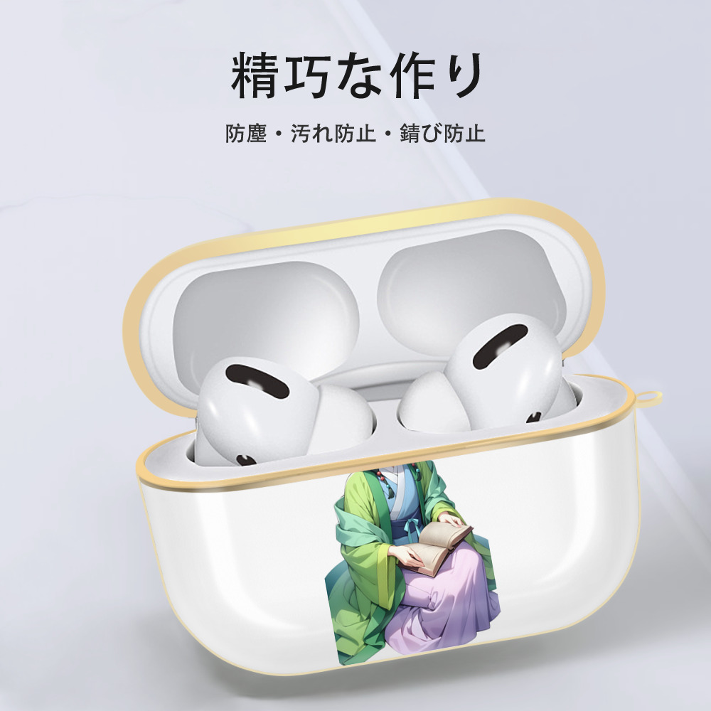 薬屋のひとりごと The Apothecary Diaries 【AirPods Pro用】ハードシェル保護ケース｜耐衝撃・防指紋・カラビナ付き商品仕様