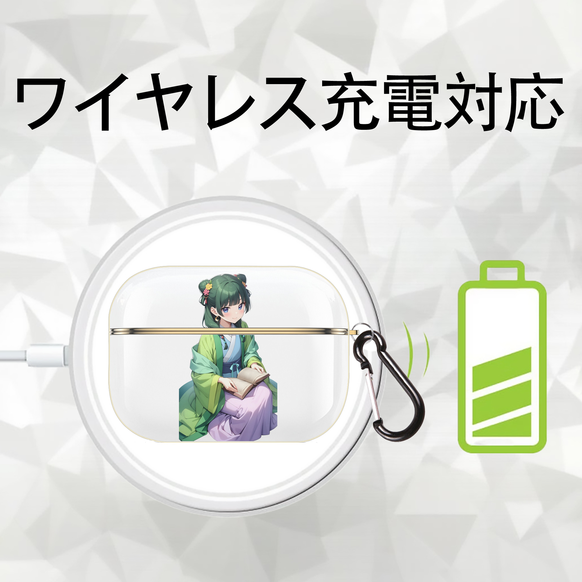 薬屋のひとりごと The Apothecary Diaries 【AirPods Pro用】ハードシェル保護ケース｜耐衝撃・防指紋・カラビナ付き商品仕様