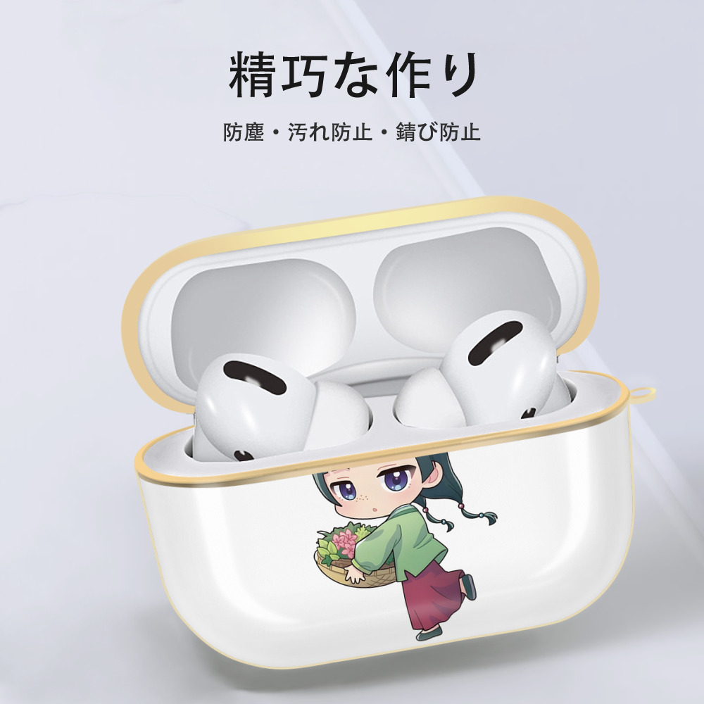 薬屋のひとりごと The Apothecary Diaries 【AirPods Pro用】ハードシェル保護ケース｜耐衝撃・防指紋・カラビナ付き商品仕様
