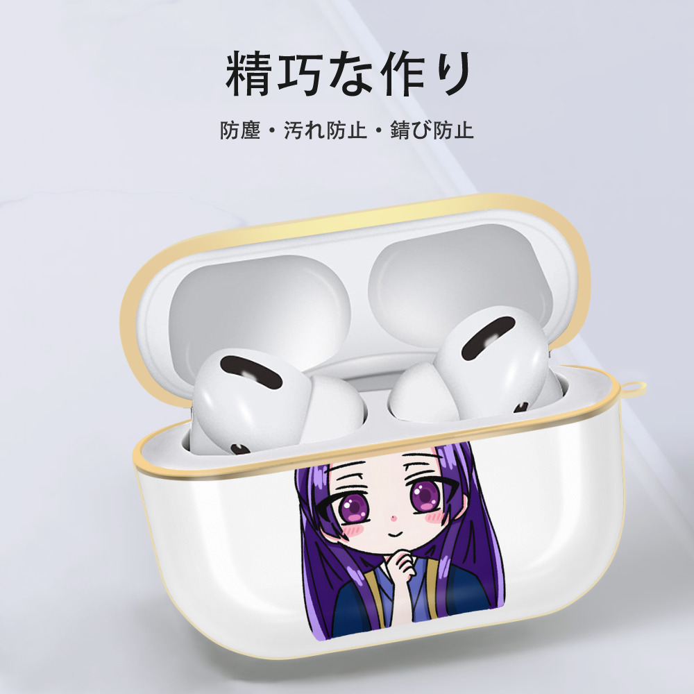 薬屋のひとりごと The Apothecary Diaries 【AirPods Pro用】ハードシェル保護ケース｜耐衝撃・防指紋・カラビナ付き商品仕様