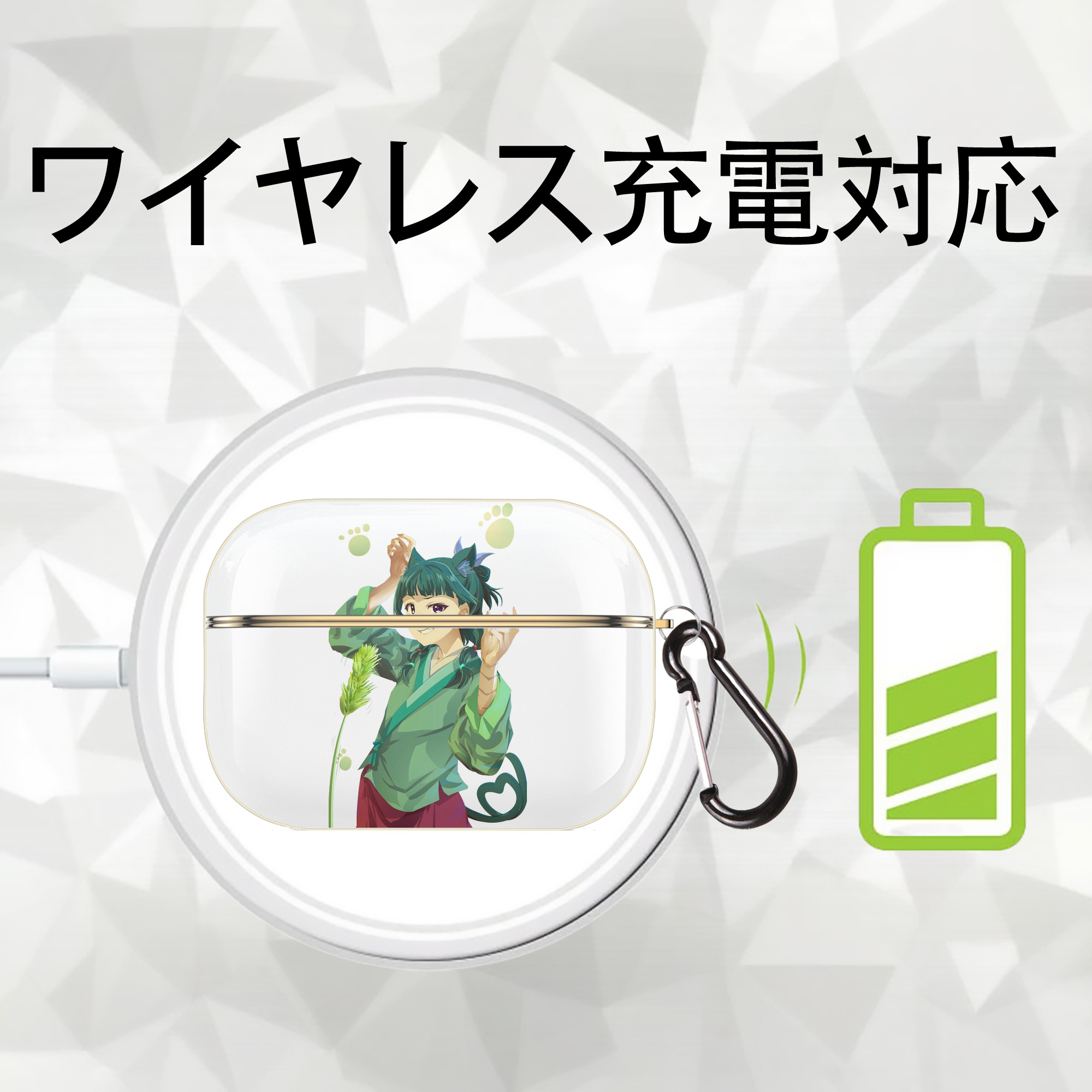 薬屋のひとりごと The Apothecary Diaries 【AirPods Pro用】ハードシェル保護ケース｜耐衝撃・防指紋・カラビナ付き商品仕様