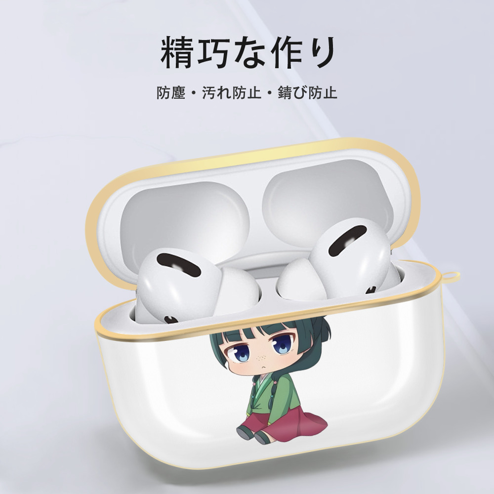 薬屋のひとりごと The Apothecary Diaries 【AirPods Pro用】ハードシェル保護ケース｜耐衝撃・防指紋・カラビナ付き商品仕様