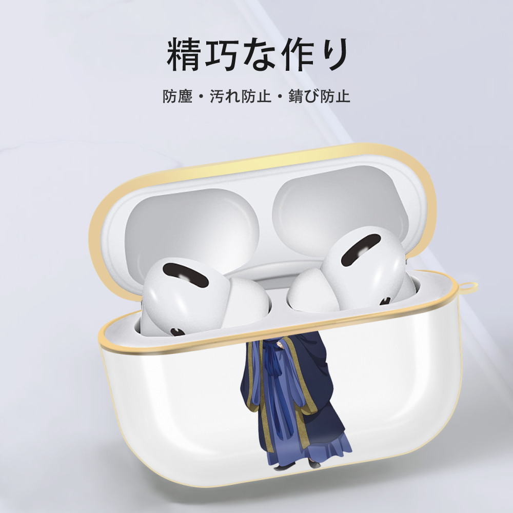 薬屋のひとりごと The Apothecary Diaries 【AirPods Pro用】ハードシェル保護ケース｜耐衝撃・防指紋・カラビナ付き商品仕様