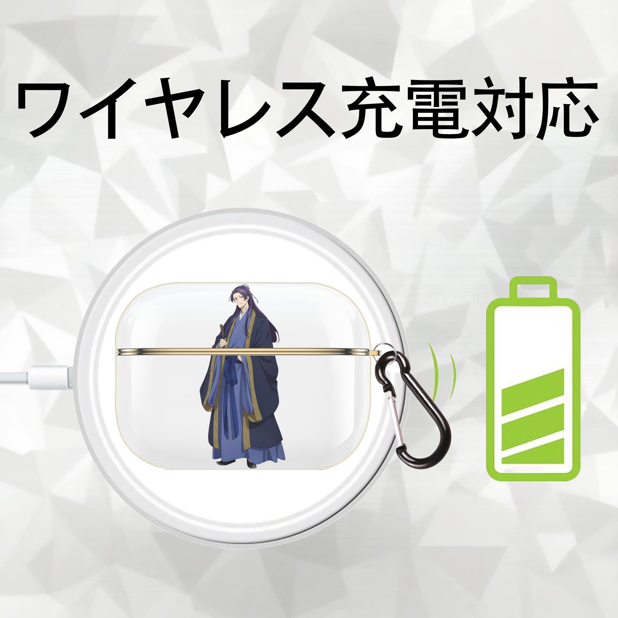 薬屋のひとりごと The Apothecary Diaries 【AirPods Pro用】ハードシェル保護ケース｜耐衝撃・防指紋・カラビナ付き商品仕様