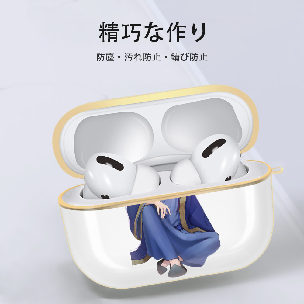 薬屋のひとりごと The Apothecary Diaries 【AirPods Pro用】ハードシェル保護ケース｜耐衝撃・防指紋・カラビナ付き商品仕様