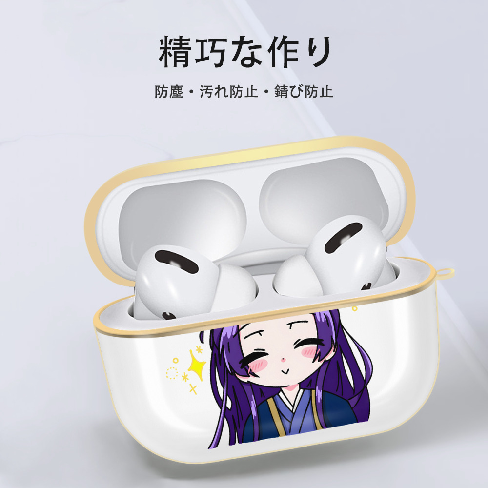 薬屋のひとりごと The Apothecary Diaries 【AirPods Pro用】ハードシェル保護ケース｜耐衝撃・防指紋・カラビナ付き商品仕様