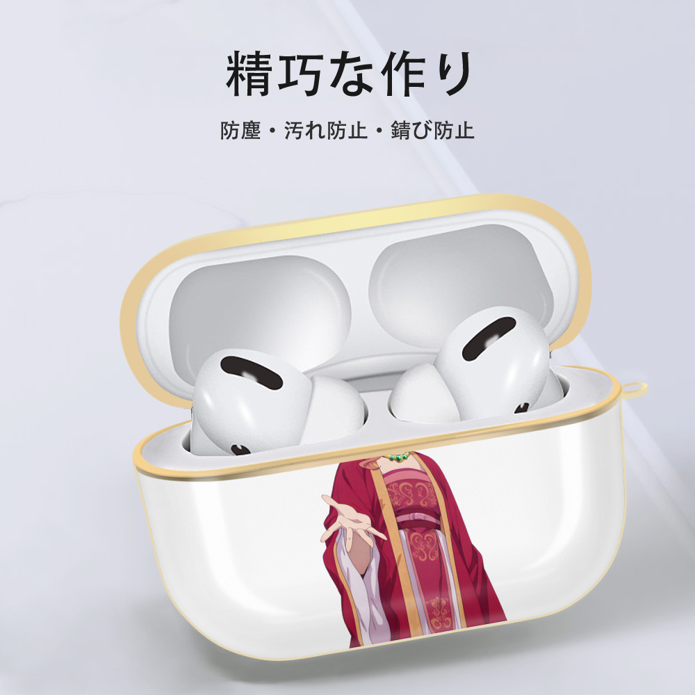 薬屋のひとりごと The Apothecary Diaries 【AirPods Pro用】ハードシェル保護ケース｜耐衝撃・防指紋・カラビナ付き商品仕様