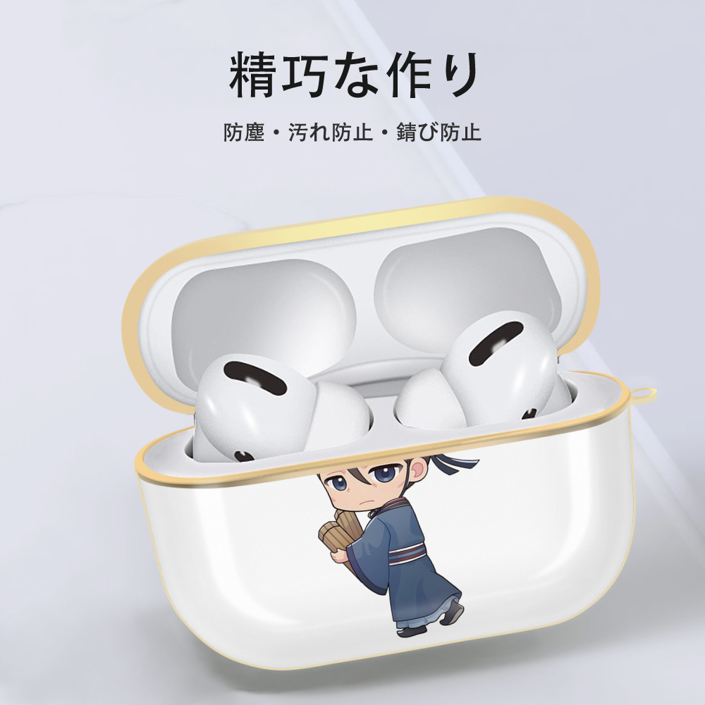 薬屋のひとりごと The Apothecary Diaries 【AirPods Pro用】ハードシェル保護ケース｜耐衝撃・防指紋・カラビナ付き商品仕様