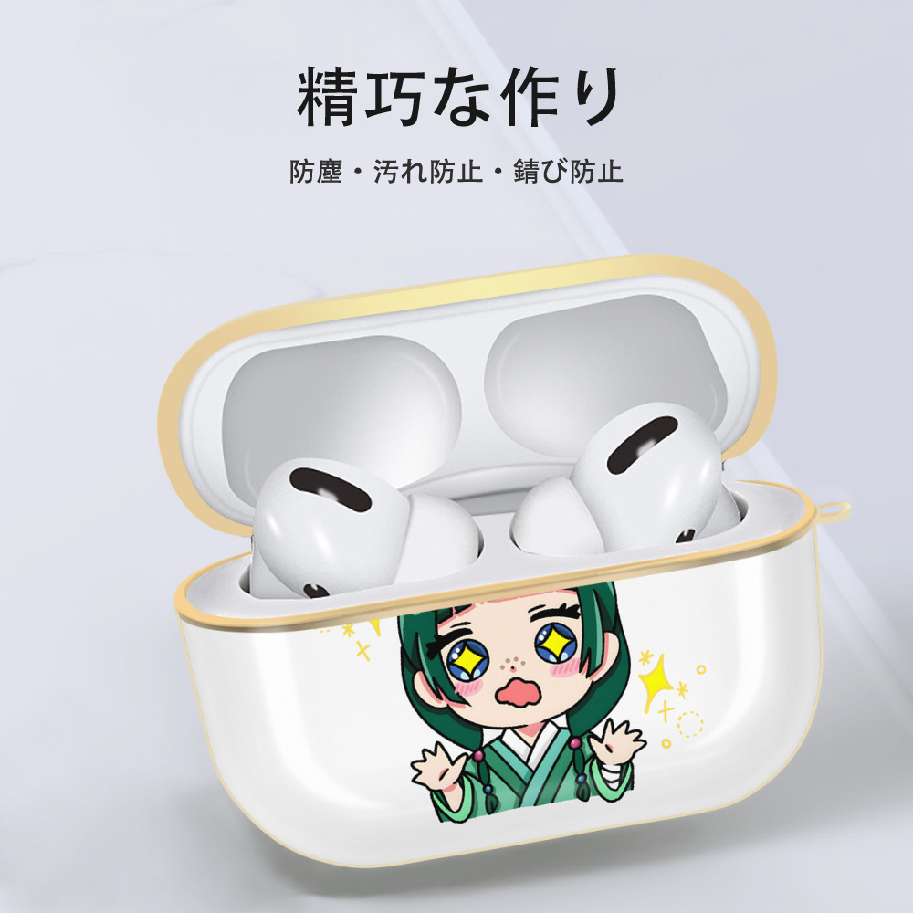 薬屋のひとりごと The Apothecary Diaries 【AirPods Pro用】ハードシェル保護ケース｜耐衝撃・防指紋・カラビナ付き商品仕様