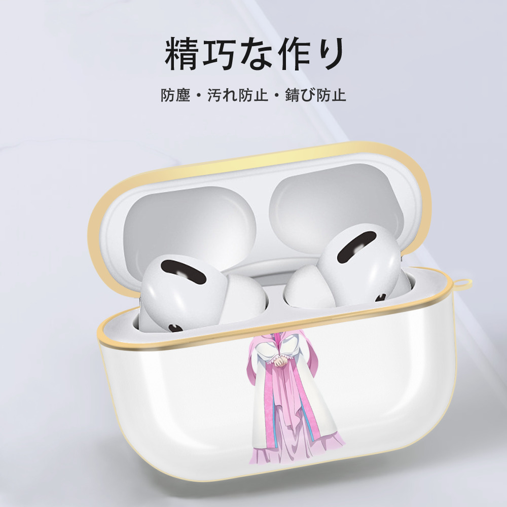薬屋のひとりごと The Apothecary Diaries 【AirPods Pro用】ハードシェル保護ケース｜耐衝撃・防指紋・カラビナ付き商品仕様