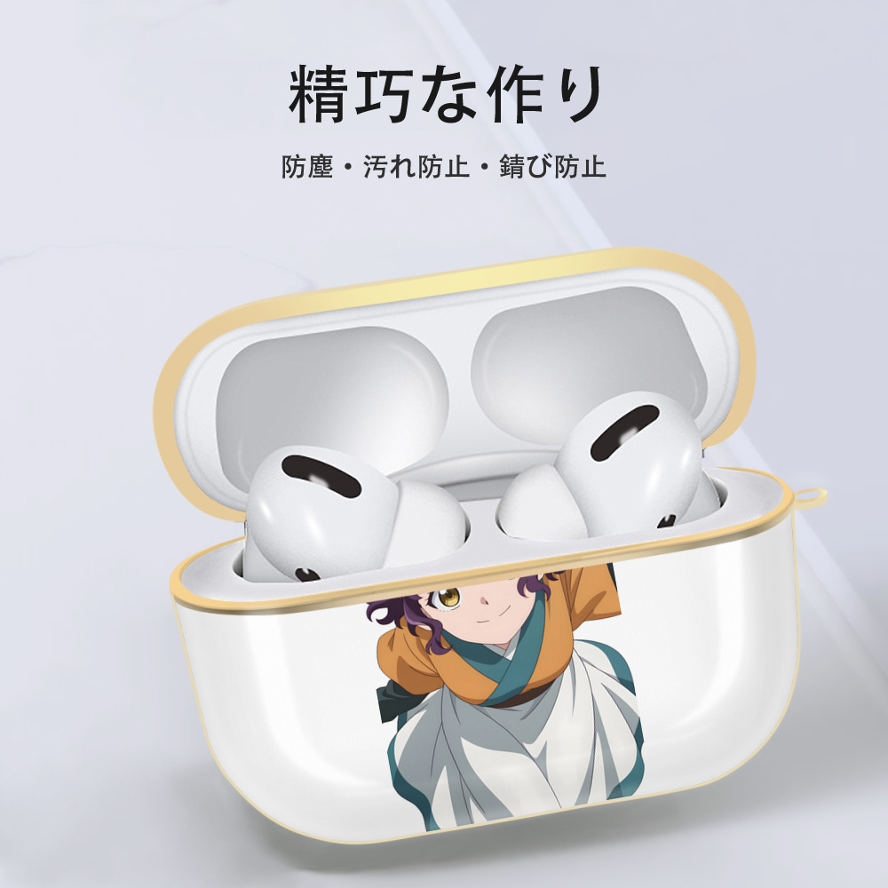 薬屋のひとりごと The Apothecary Diaries 【AirPods Pro用】ハードシェル保護ケース｜耐衝撃・防指紋・カラビナ付き商品仕様