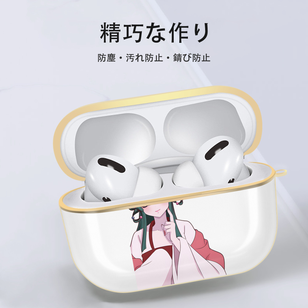 薬屋のひとりごと The Apothecary Diaries 【AirPods Pro用】ハードシェル保護ケース｜耐衝撃・防指紋・カラビナ付き商品仕様