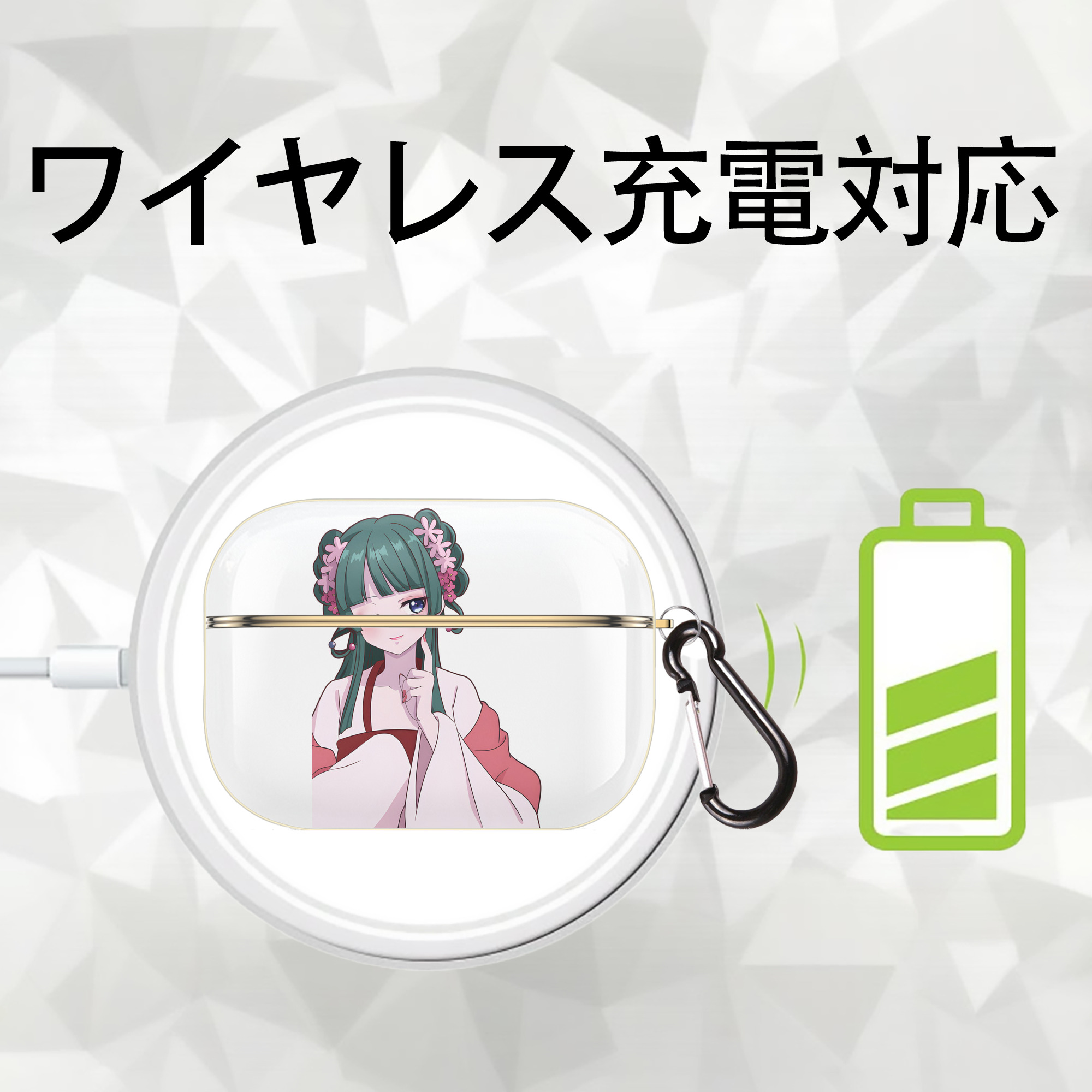 薬屋のひとりごと The Apothecary Diaries 【AirPods Pro用】ハードシェル保護ケース｜耐衝撃・防指紋・カラビナ付き商品仕様