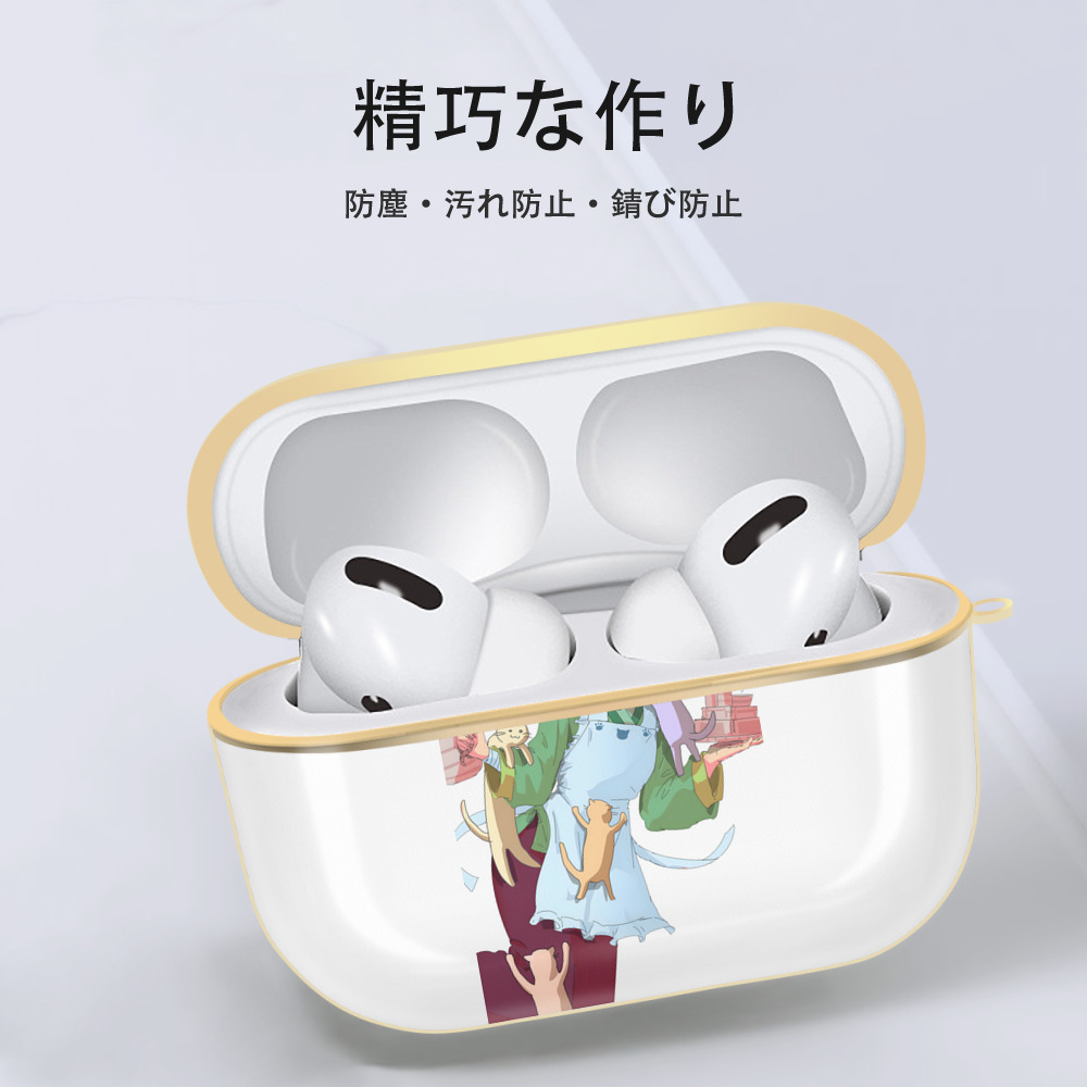 薬屋のひとりごと The Apothecary Diaries 【AirPods Pro用】ハードシェル保護ケース｜耐衝撃・防指紋・カラビナ付き商品仕様
