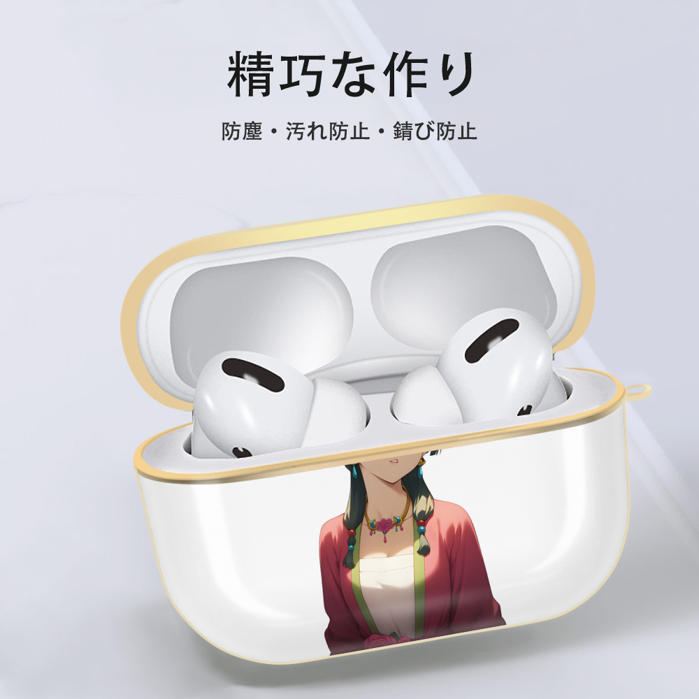 薬屋のひとりごと The Apothecary Diaries 【AirPods Pro用】ハードシェル保護ケース｜耐衝撃・防指紋・カラビナ付き商品仕様