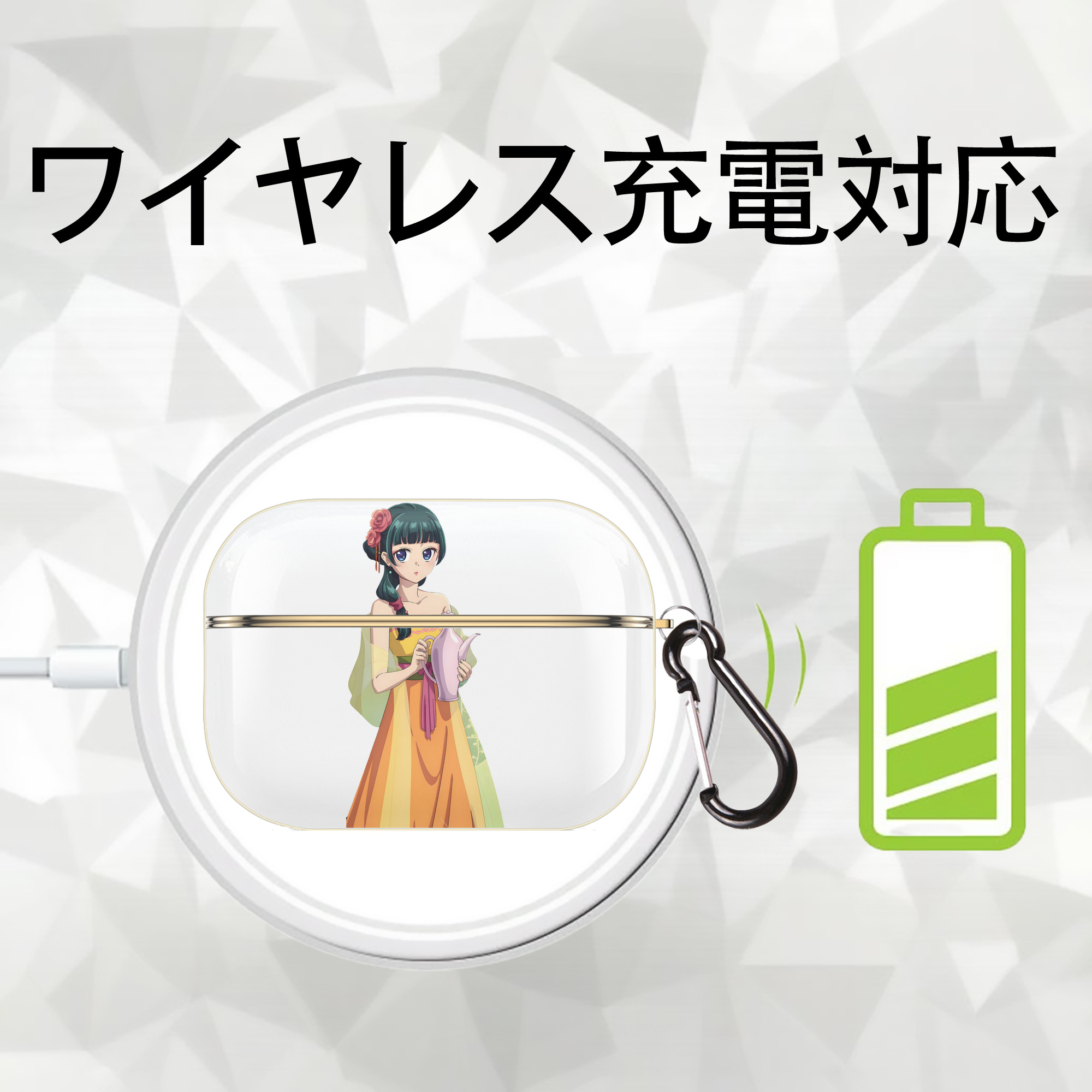 薬屋のひとりごと The Apothecary Diaries 【AirPods Pro用】ハードシェル保護ケース｜耐衝撃・防指紋・カラビナ付き商品仕様