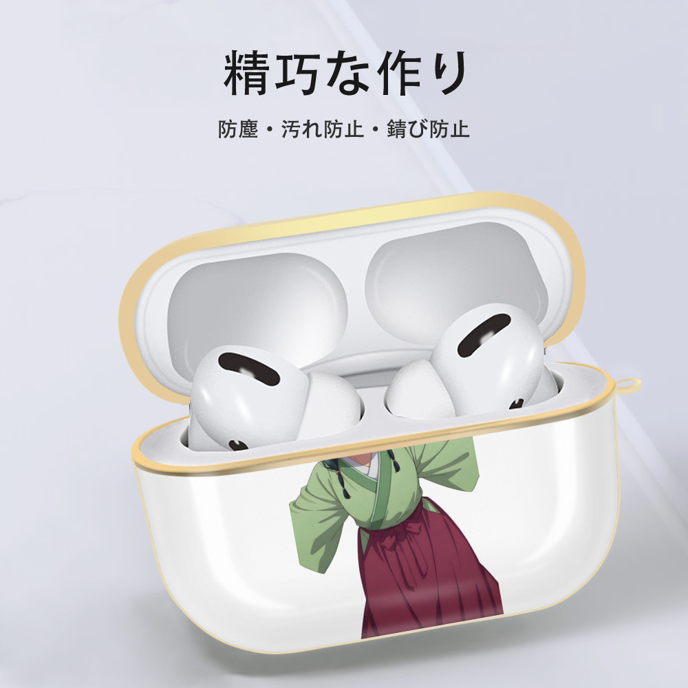 薬屋のひとりごと The Apothecary Diaries 【AirPods Pro用】ハードシェル保護ケース｜耐衝撃・防指紋・カラビナ付き商品仕様