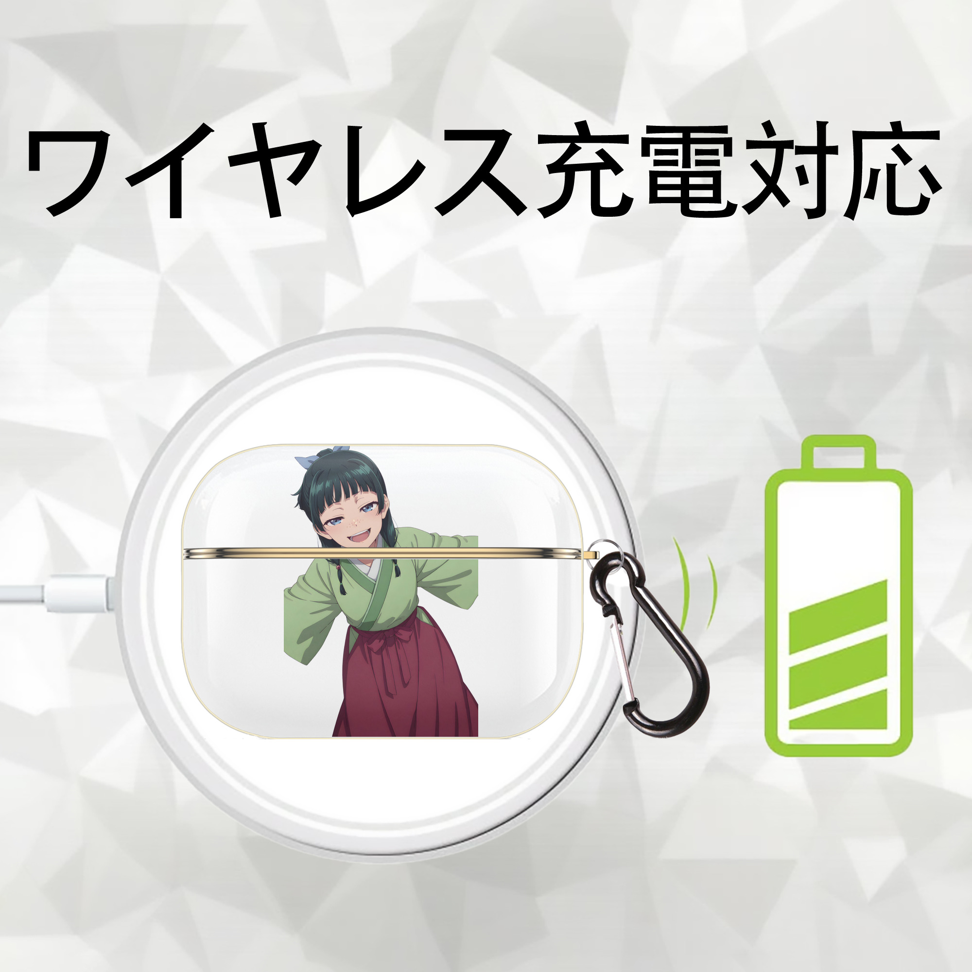 薬屋のひとりごと The Apothecary Diaries 【AirPods Pro用】ハードシェル保護ケース｜耐衝撃・防指紋・カラビナ付き商品仕様