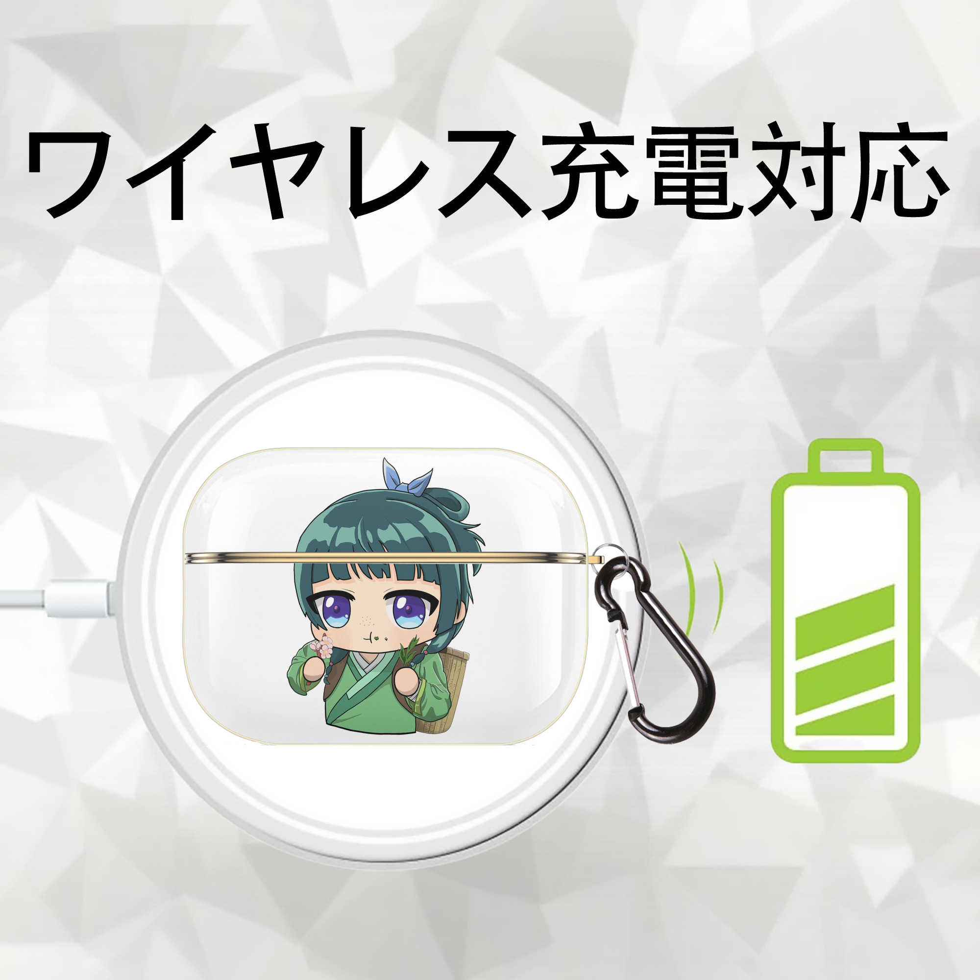 薬屋のひとりごと The Apothecary Diaries 【AirPods Pro用】ハードシェル保護ケース｜耐衝撃・防指紋・カラビナ付き商品仕様
