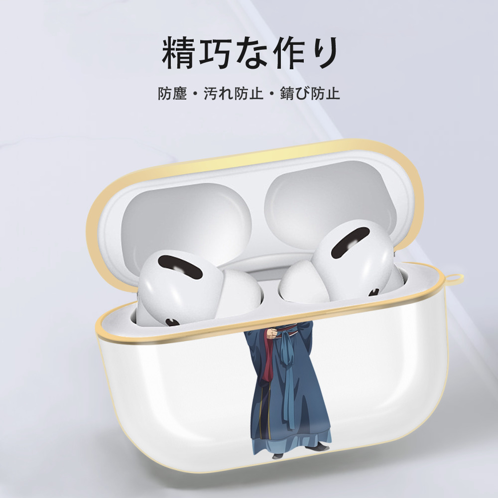 薬屋のひとりごと The Apothecary Diaries 【AirPods Pro用】ハードシェル保護ケース｜耐衝撃・防指紋・カラビナ付き商品仕様