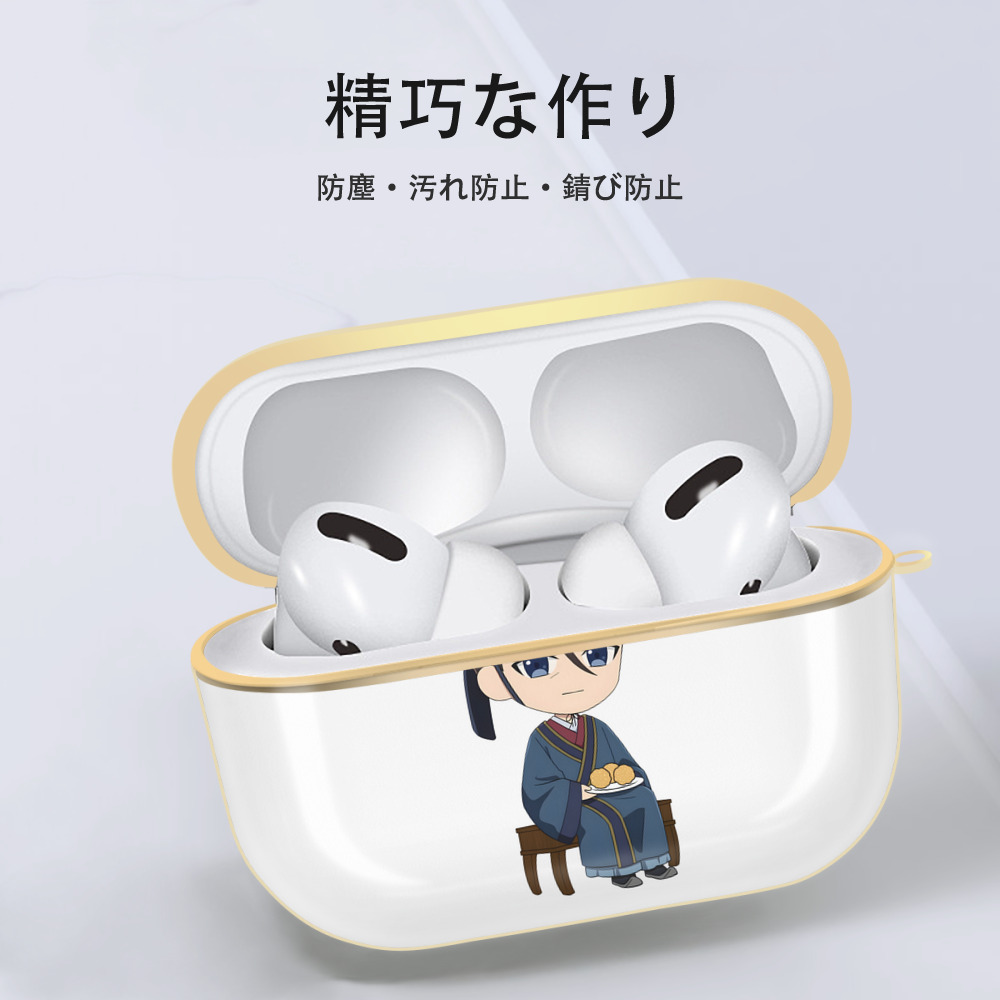 薬屋のひとりごと The Apothecary Diaries 【AirPods Pro用】ハードシェル保護ケース｜耐衝撃・防指紋・カラビナ付き商品仕様