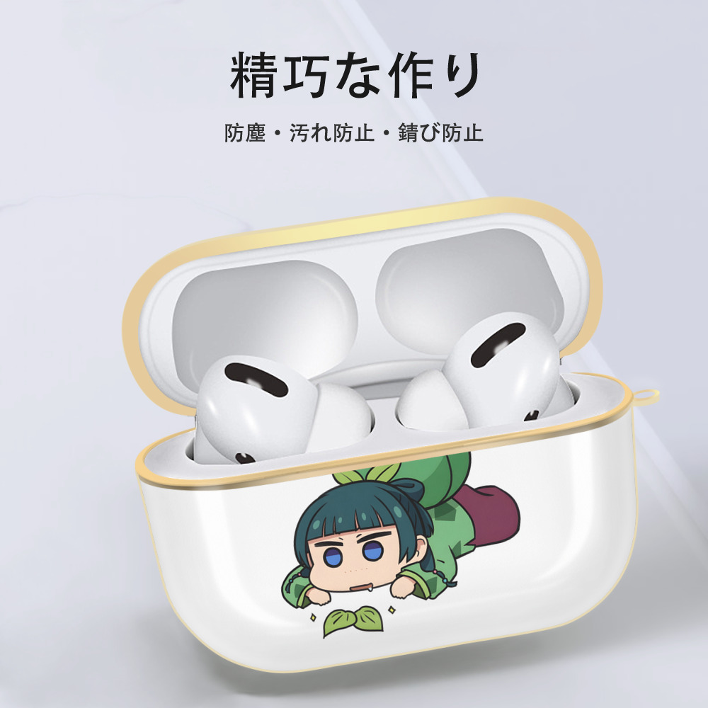 薬屋のひとりごと The Apothecary Diaries 【AirPods Pro用】ハードシェル保護ケース｜耐衝撃・防指紋・カラビナ付き商品仕様