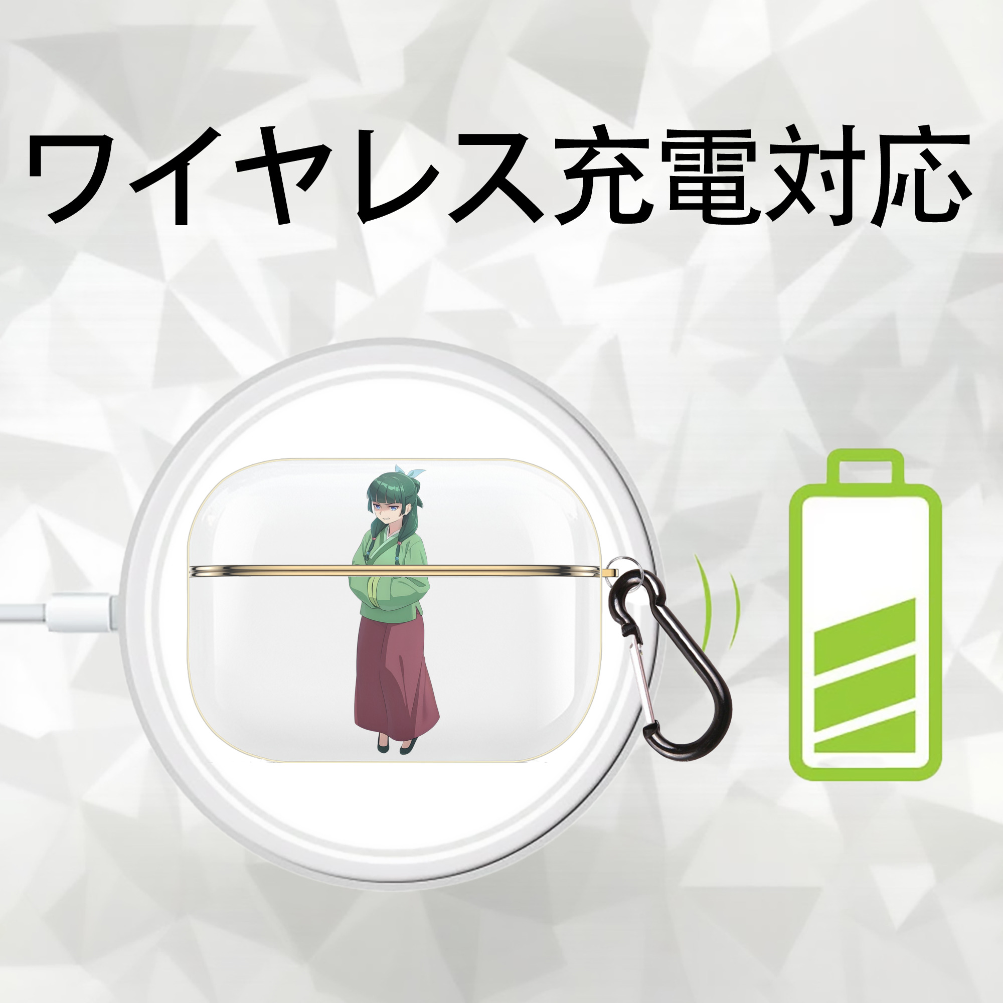 薬屋のひとりごと The Apothecary Diaries 【AirPods Pro用】ハードシェル保護ケース｜耐衝撃・防指紋・カラビナ付き商品仕様