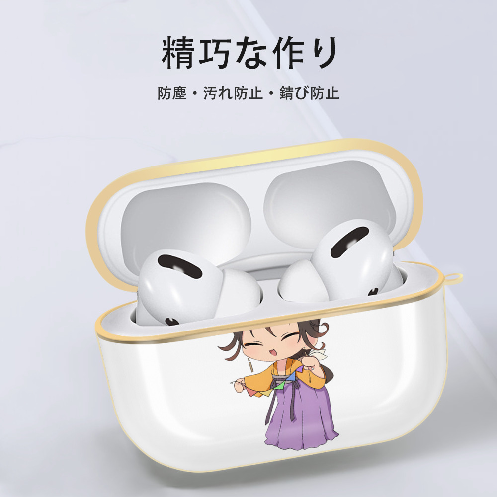 薬屋のひとりごと The Apothecary Diaries 【AirPods Pro用】ハードシェル保護ケース｜耐衝撃・防指紋・カラビナ付き商品仕様