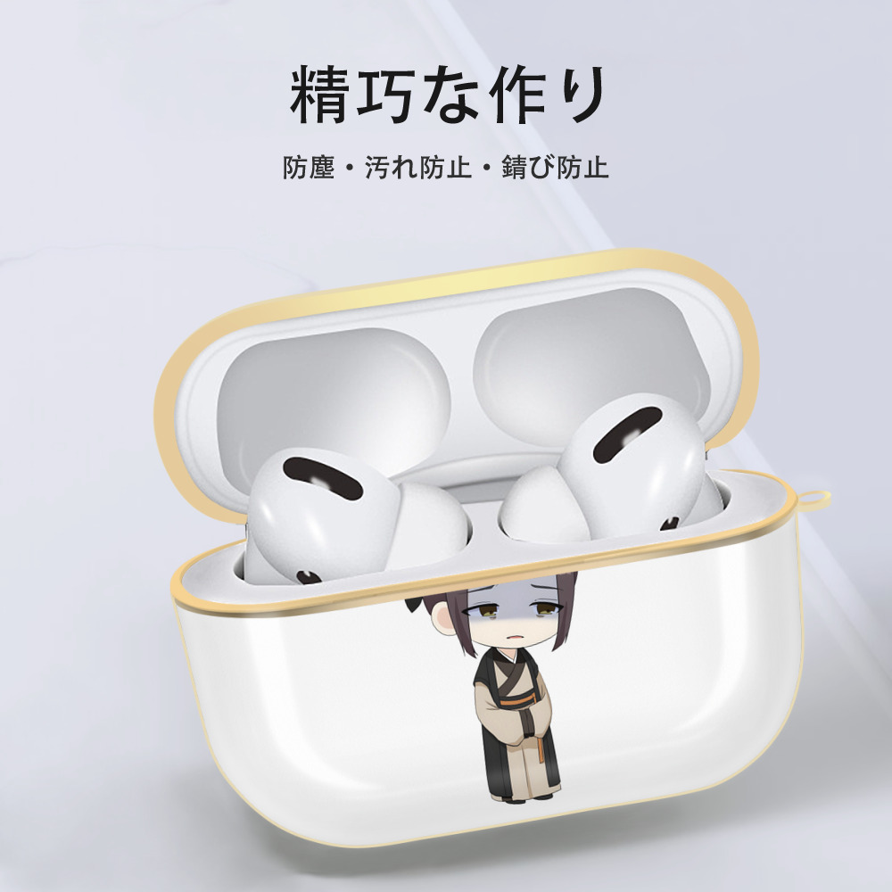 薬屋のひとりごと The Apothecary Diaries 【AirPods Pro用】ハードシェル保護ケース｜耐衝撃・防指紋・カラビナ付き商品仕様