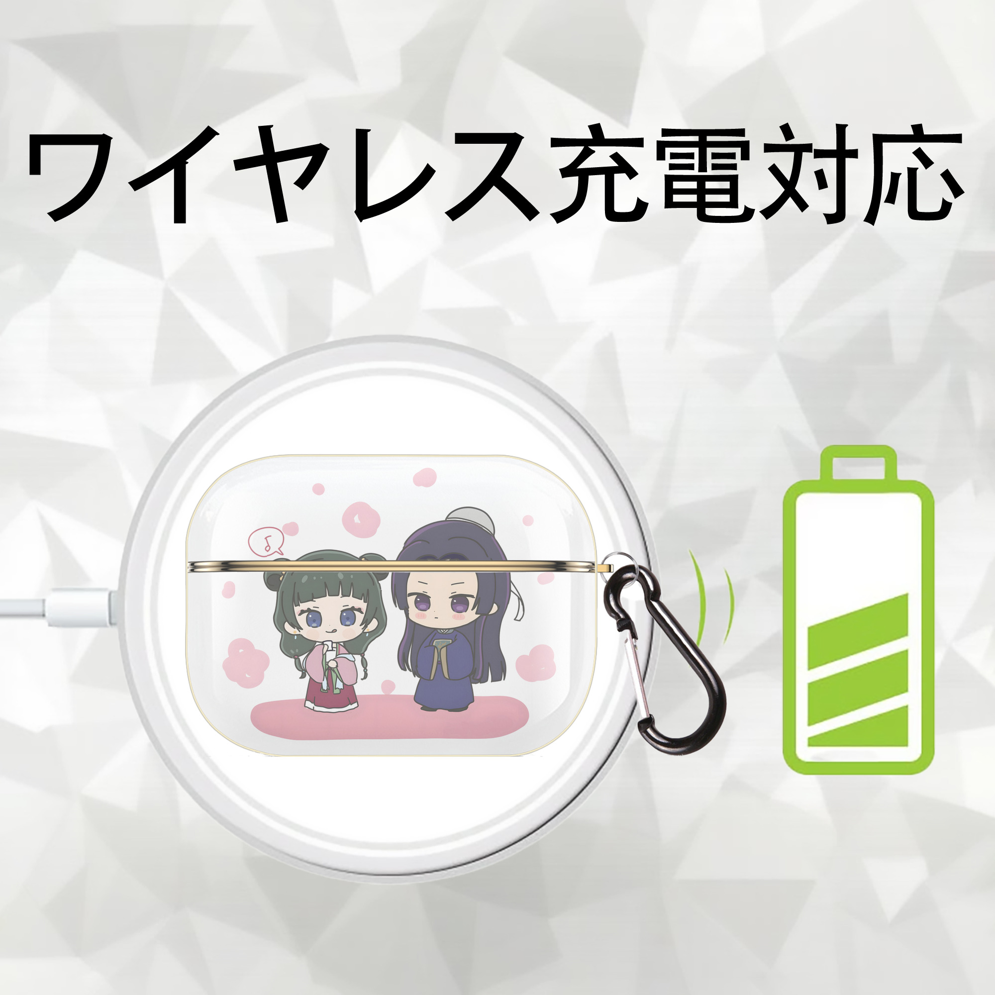 薬屋のひとりごと The Apothecary Diaries 【AirPods Pro用】ハードシェル保護ケース｜耐衝撃・防指紋・カラビナ付き商品仕様