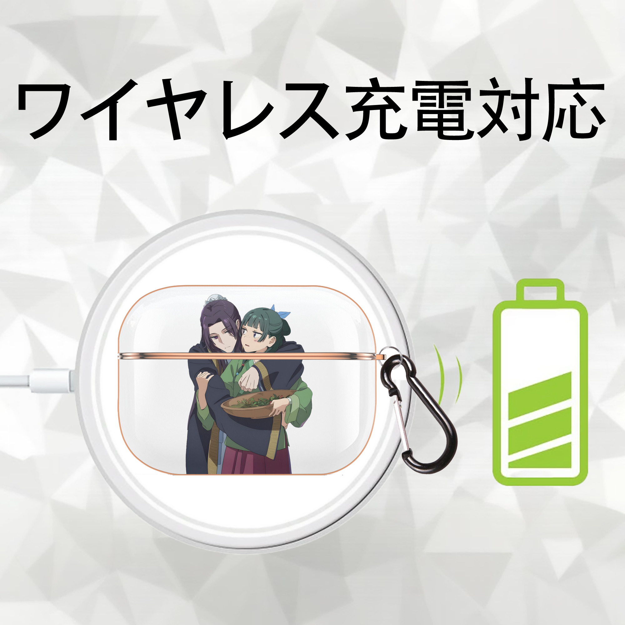 薬屋のひとりごと The Apothecary Diaries 【AirPods Pro用】ハードシェル保護ケース｜耐衝撃・防指紋・カラビナ付き商品仕様