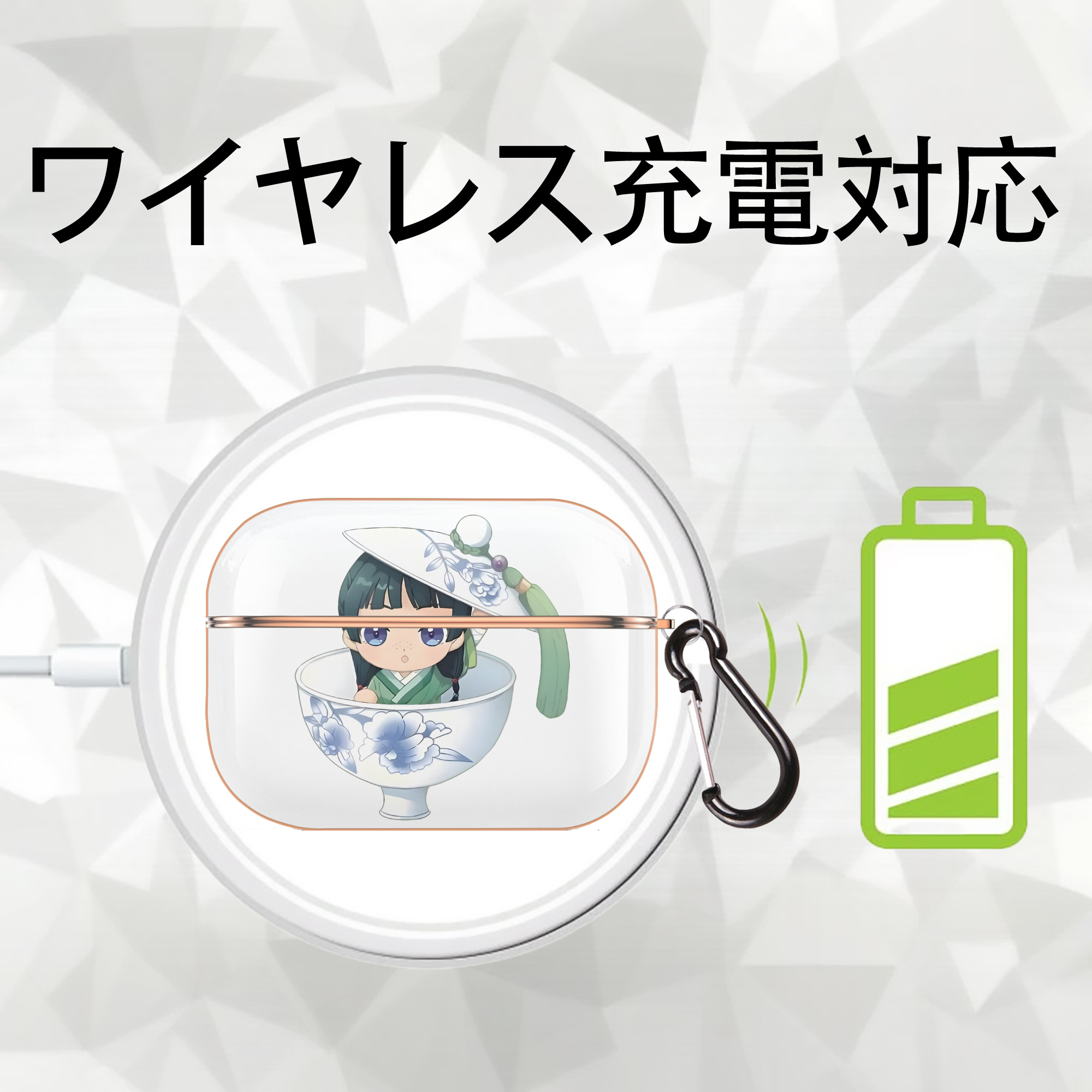 薬屋のひとりごと The Apothecary Diaries 【AirPods Pro用】ハードシェル保護ケース｜耐衝撃・防指紋・カラビナ付き商品仕様