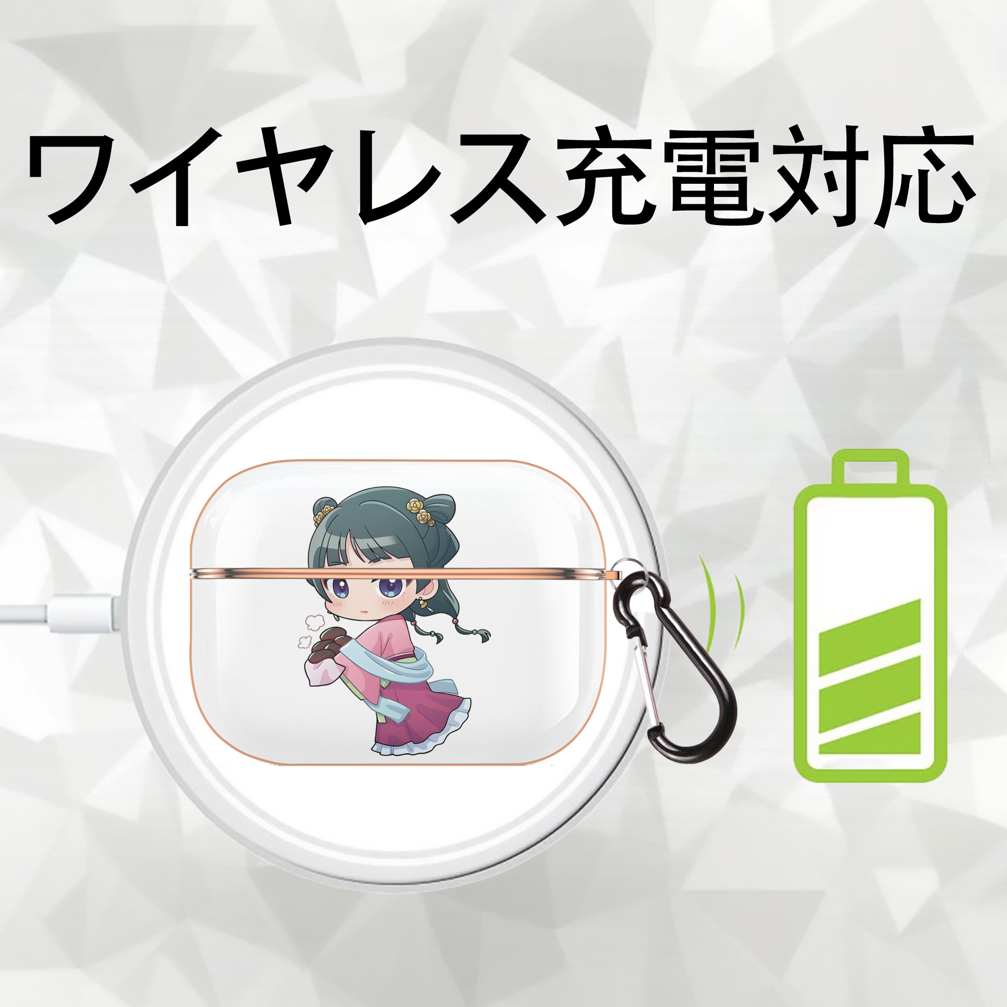 薬屋のひとりごと The Apothecary Diaries 【AirPods Pro用】ハードシェル保護ケース｜耐衝撃・防指紋・カラビナ付き商品仕様