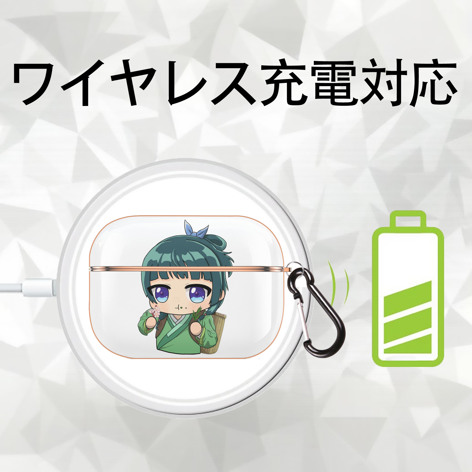 薬屋のひとりごと The Apothecary Diaries 【AirPods Pro用】ハードシェル保護ケース｜耐衝撃・防指紋・カラビナ付き商品仕様