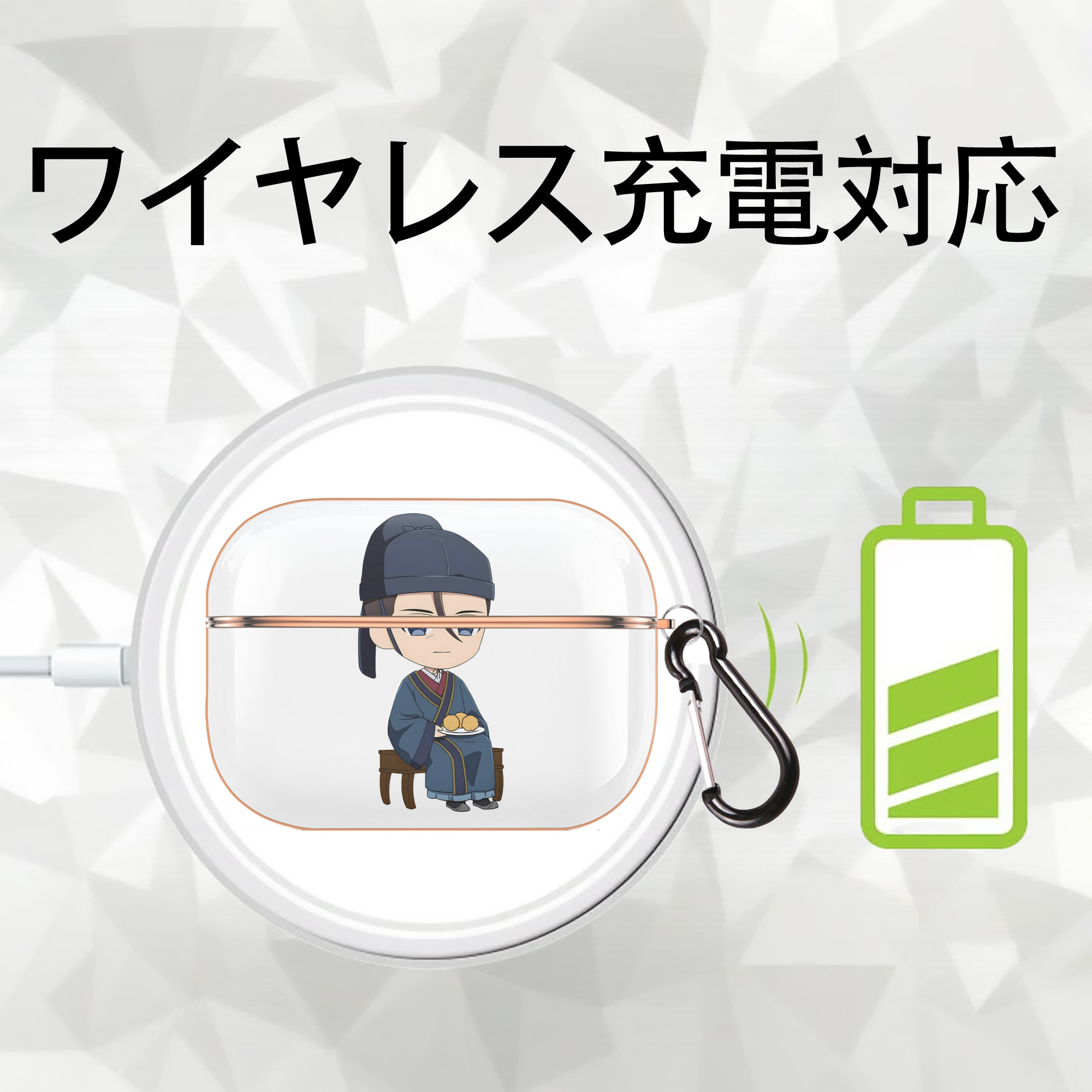 薬屋のひとりごと The Apothecary Diaries 【AirPods Pro用】ハードシェル保護ケース｜耐衝撃・防指紋・カラビナ付き商品仕様